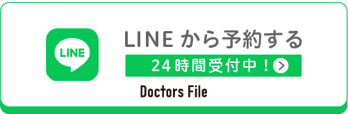LINEから予約する 24時間受付中！